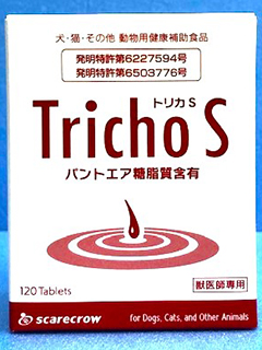 トリカS(錠剤) トリカS(錠剤)